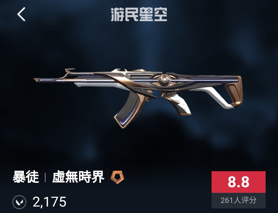 最被低估的AK？虚无时界 暴徒值不值得入手