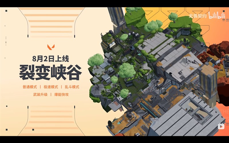 《无畏契约卡盟》7.02全球冠军赛版本预告(图2)