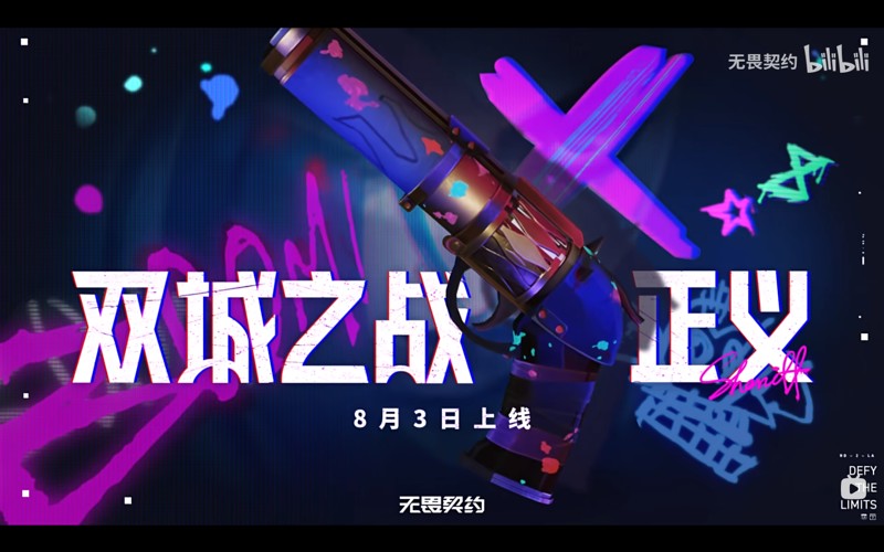 《无畏契约卡盟》7.02全球冠军赛版本预告(图3)
