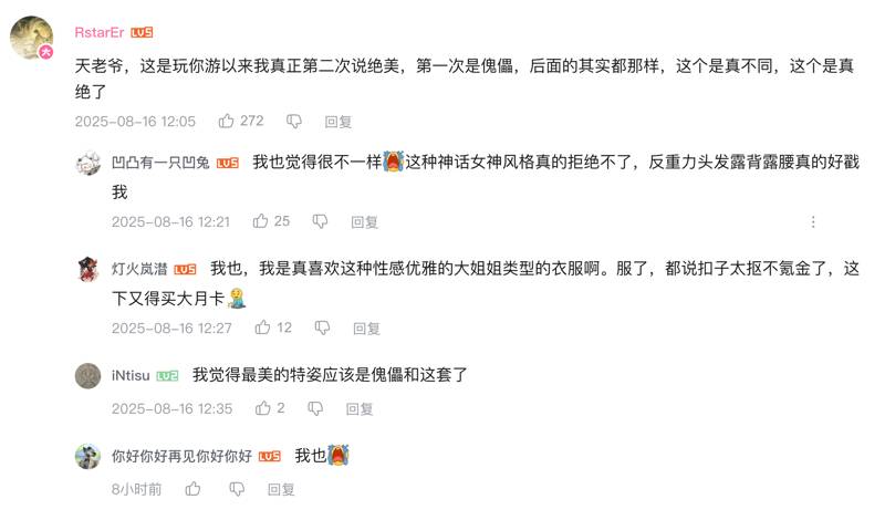 真月神降临，冰晶鹰当坐骑，免费送开服六星！别放过《以闪亮之名》