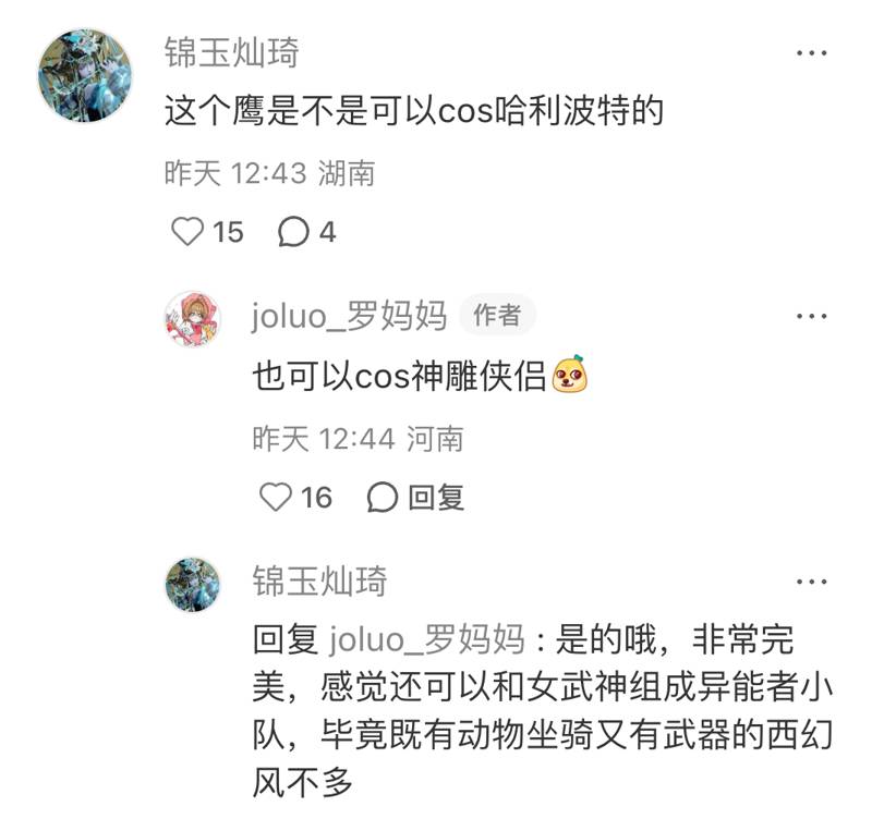 真月神降临，冰晶鹰当坐骑，免费送开服六星！别放过《以闪亮之名》