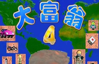 没了红黑卡的《大富翁11》 玩起来还能有内味儿吗？