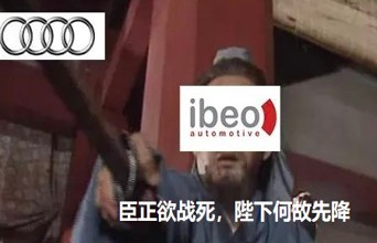 自动驾驶的激光雷达是伪命题？这家厂商破防了！