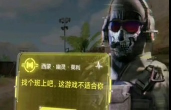 COD的幽灵走红TikTok 也成了性别战争的“牺牲品”