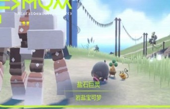 《宝可梦朱紫》被全体玩家喷出翔 不是没理由的