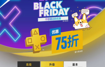 PSN港服黑五推荐：茶杯头、暗黑2、2077史低！