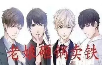因触碰“国乙法”而被开盒的男性VUP