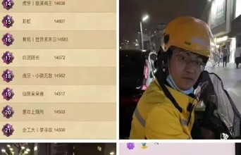 摆摊、玩原神、送外卖 这是炉石主播最后的挣扎