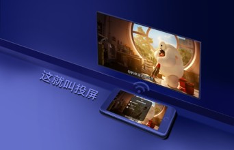 用HDMI线都不让连电视 爱奇艺的吃相不太好看