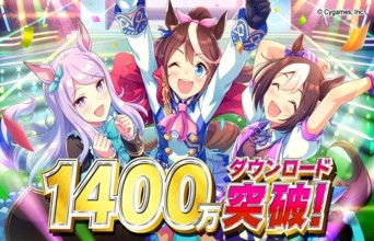 Cygames如何用钞能力 当上日本二次元手游扛把子？