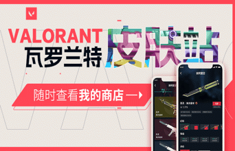 皮肤站v1.1更新公告：补全非售卖皮肤、商店登陆优化等
