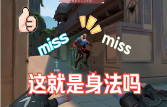 这可能是我打过最憋屈的一局瓦罗兰特