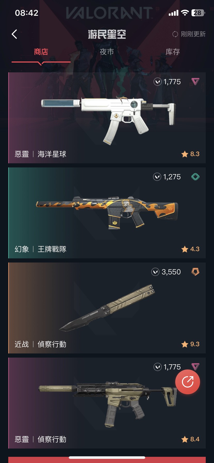 言出法随！想要啥皮肤欢迎评论区许愿