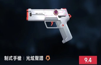 给萌新推荐几把不错的手枪皮