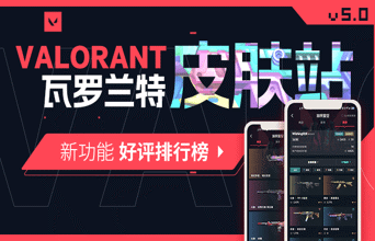 皮肤站V5.0更新公告：新增好评排行，拥有量展示功能