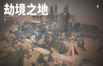 劫境之地大改动 4月25日回归排位地图池！