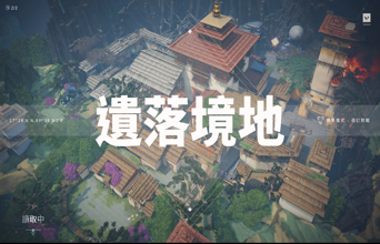 遗落境地小科普：你知道这个出奇制胜的点位吗？