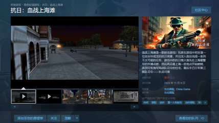 避雷！Steam上出现盗版国产单机旧作！