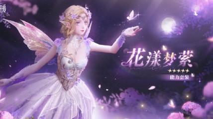 开放世界换装《无限暖暖》你会玩吗？