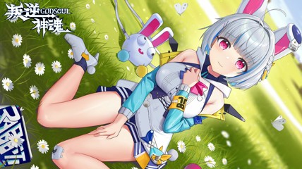 与叛逆少女一起改变世界 5月1日新游推荐