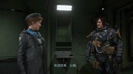 《死亡搁浅2》的中配只能说是勉强及格 一股翻译腔