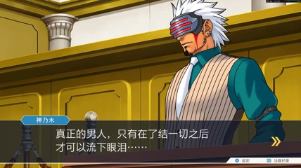 《逆转裁判》系列算是刑侦题材的天花板吗？